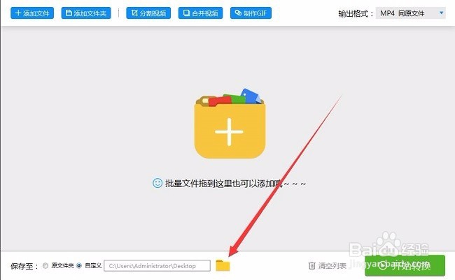 qsv格式视频怎么转换成mp4
