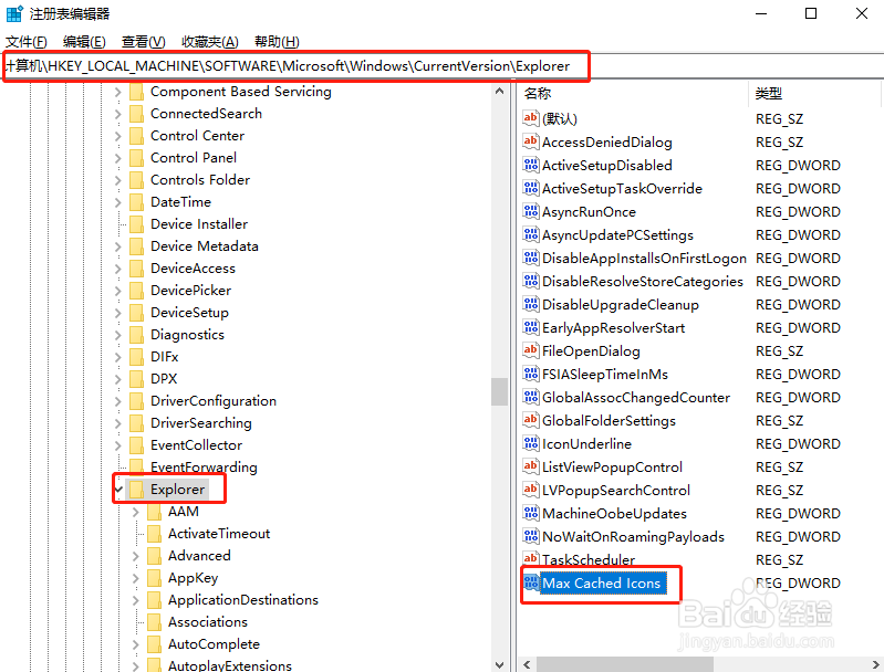 Win7怎么提高桌面刷新速度