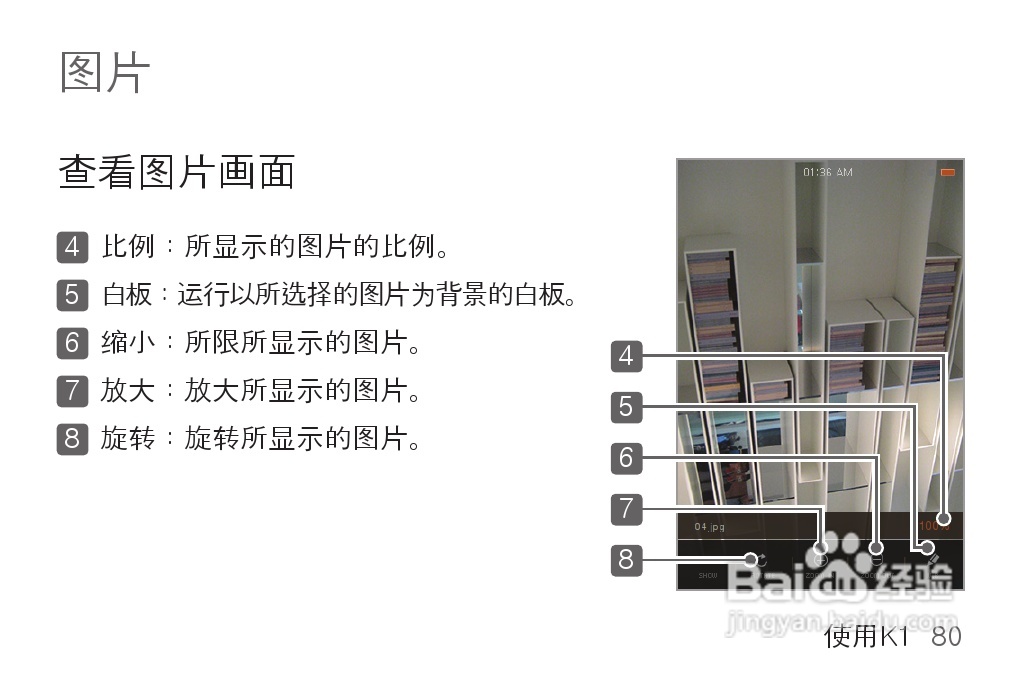 艾利和MP3播放器K1型说明书:[8]