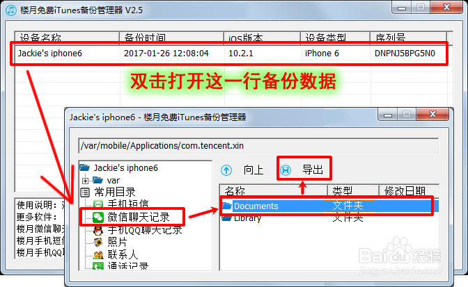 怎么恢复微信删除的记录