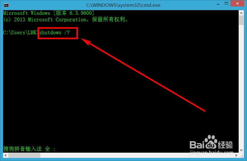 利用Windows的自带命令实现自动关机