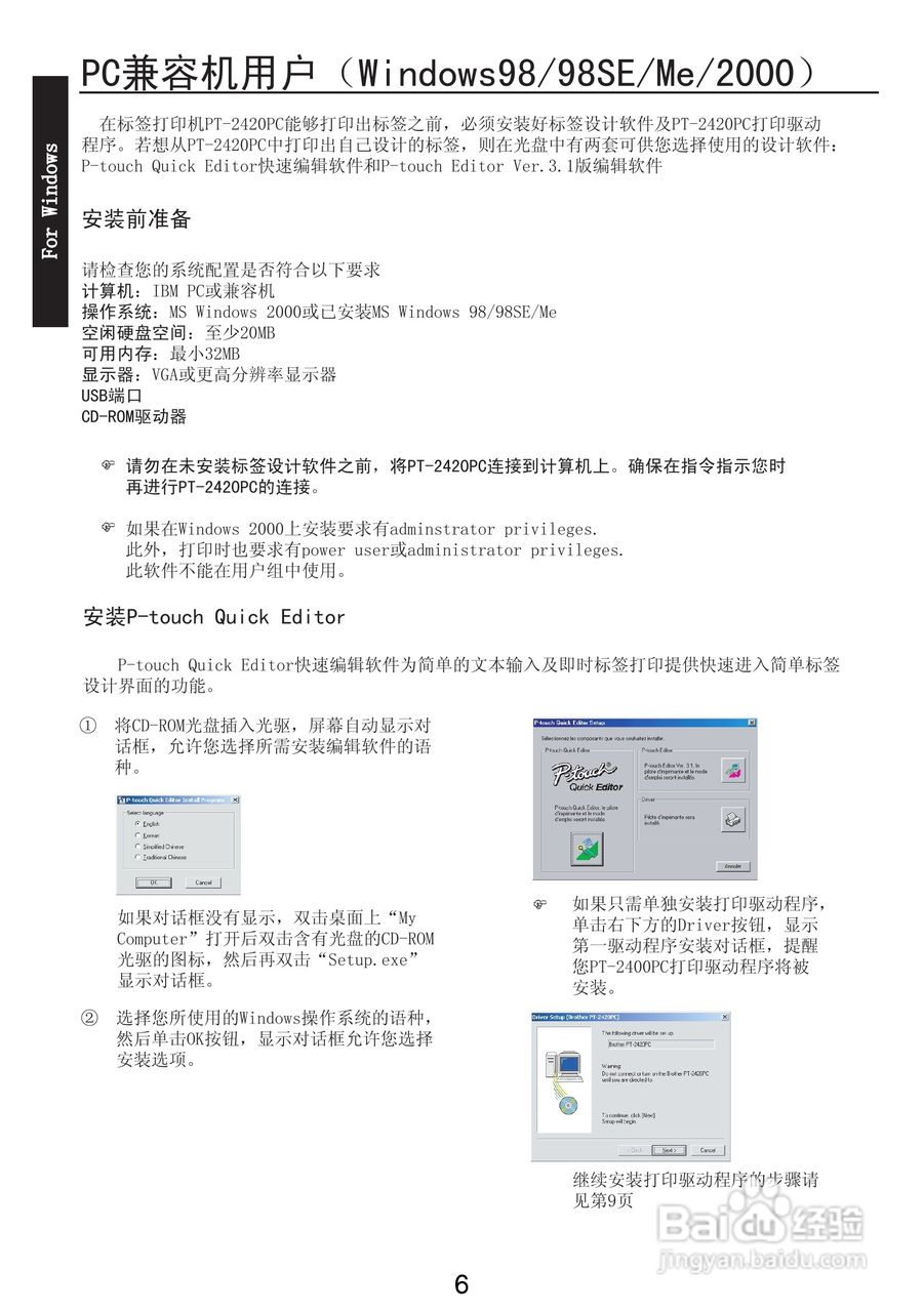 兄弟PT-2420PC标签打印机使用说明书:[1]