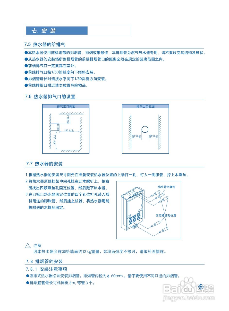 阿里斯顿储水罐说明书图片