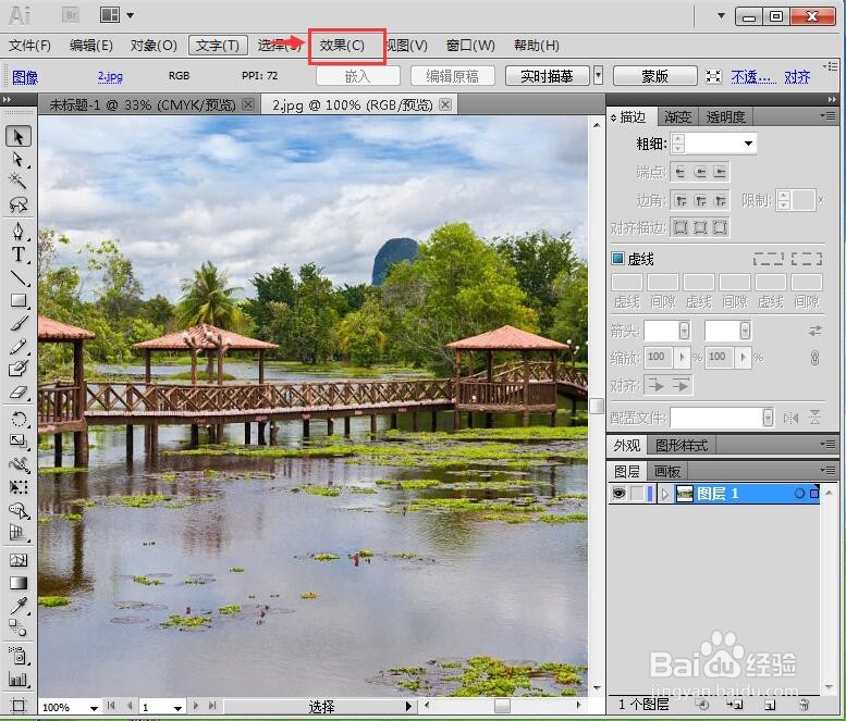 在AI中给图片添加海绵艺术效果