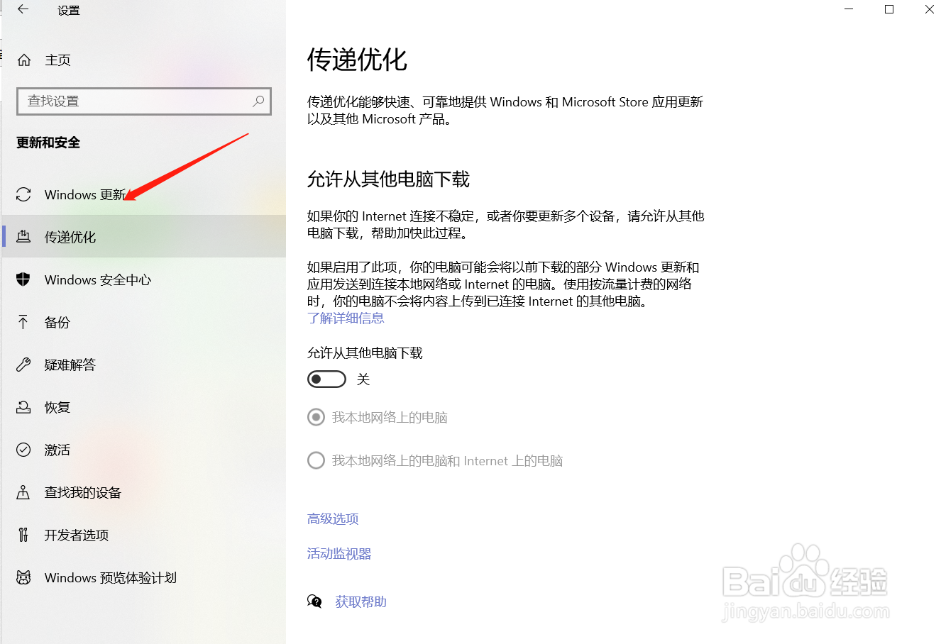 电脑怎么查看设备更新记录