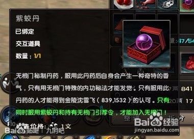 九阴真经无根门攻略