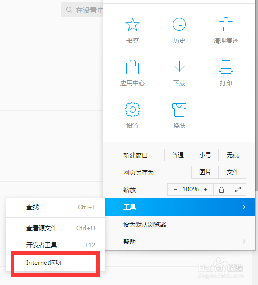 如何设置浏览器首页设置为上网导航