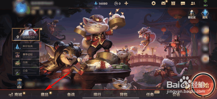 英雄联盟手游兽王条纹怎么使用