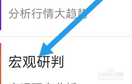 中信资讯如何能查找到宏观研判