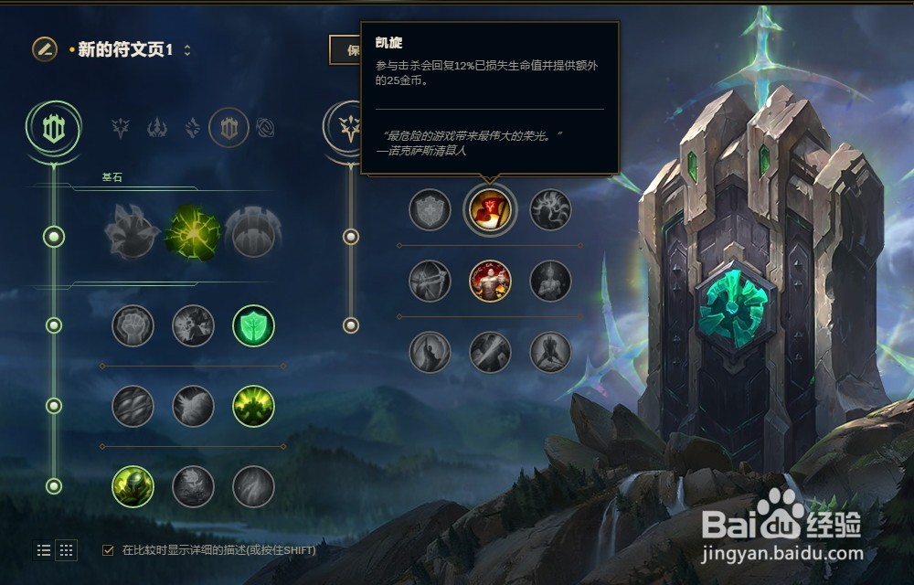 LOL英雄联盟S8赛季殇之木乃伊阿木木符文配置