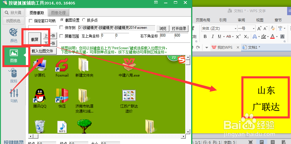 如何给电脑文件夹自制图标