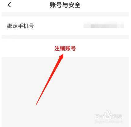 安卓版缘分相伴如何注销账号
