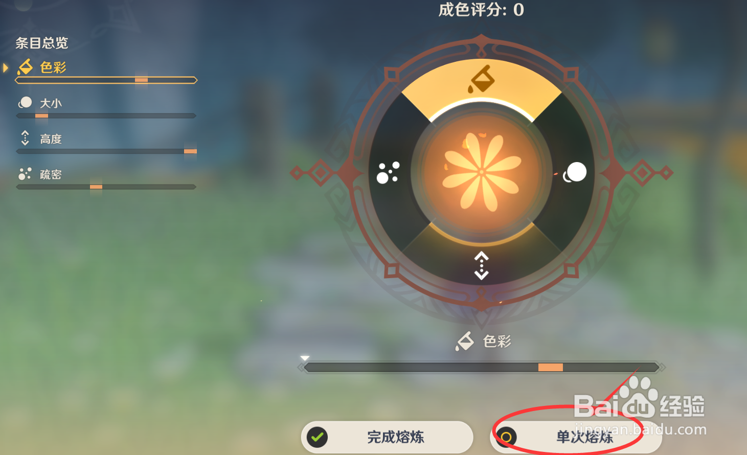 原神焰羽星花第四个烟花怎么玩