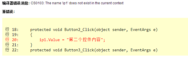 html控件和web控件的区别