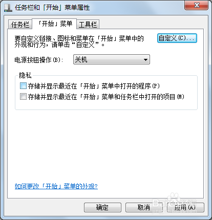 如何win7系统不记录文件夹浏览记录