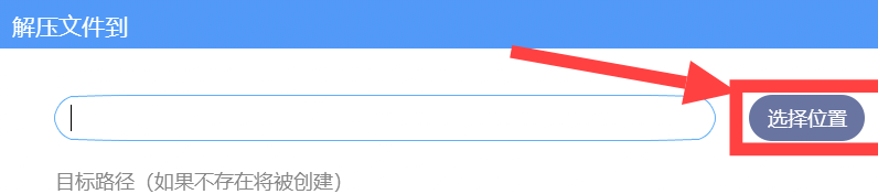 多个压缩包怎么解压成一个文件