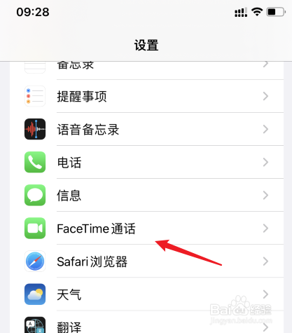 facetime实况照片怎么打开