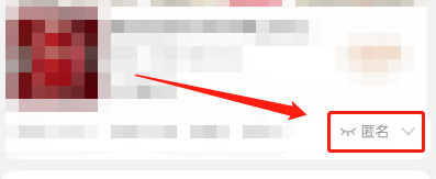 淘宝设置公开匿名评论方法