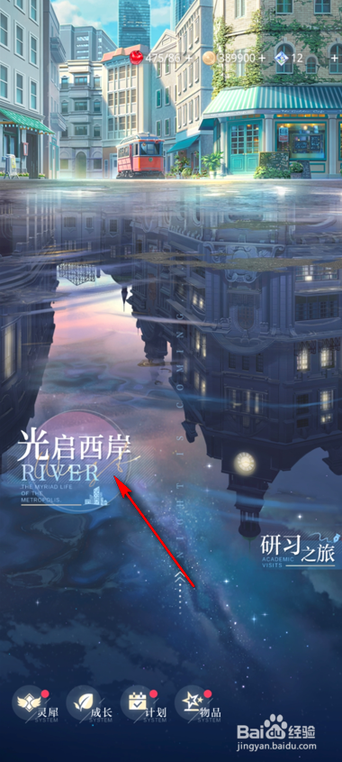 光与夜之恋外婆小铺灵犀酝酿