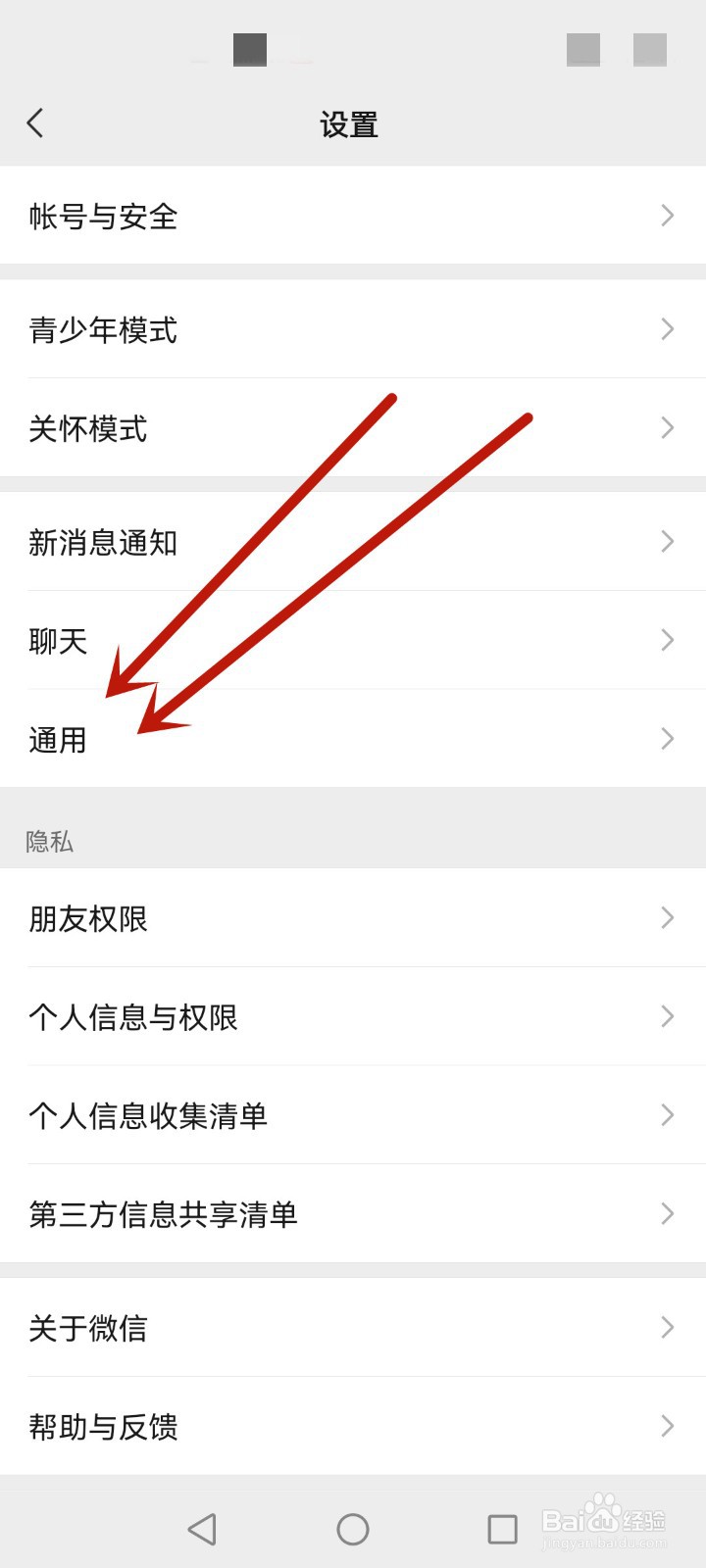 微信运动步数在哪里开启