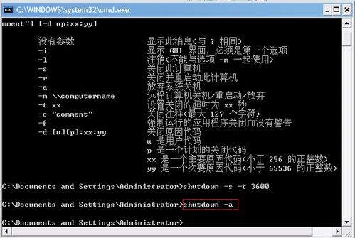 怎样命令设置Windows系统自动关机或者重启