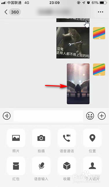 如何查看微信群全部的图片