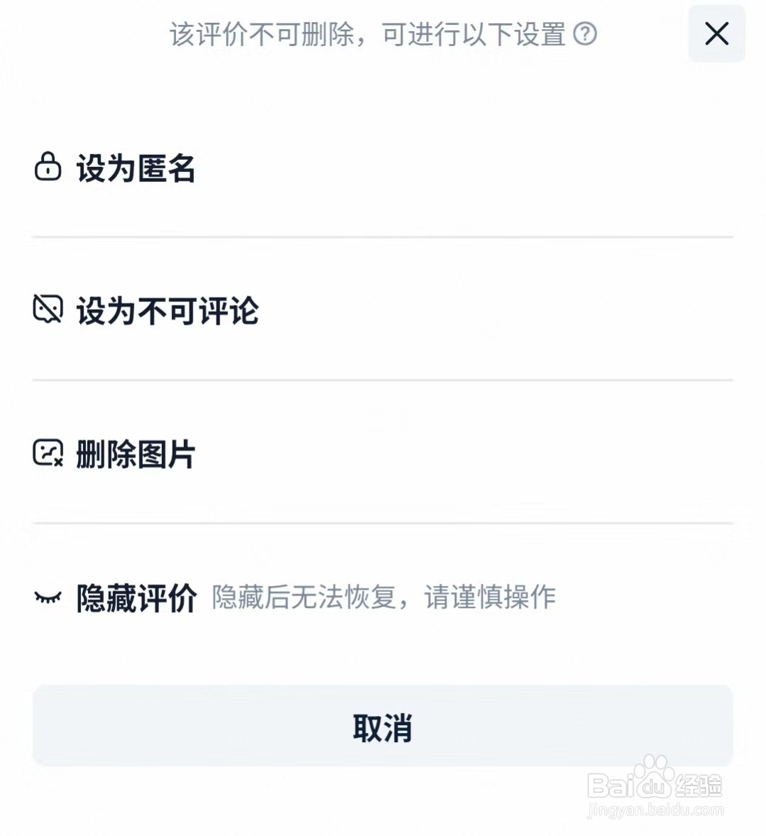 在手机淘宝上看自己给商家的评价及更改