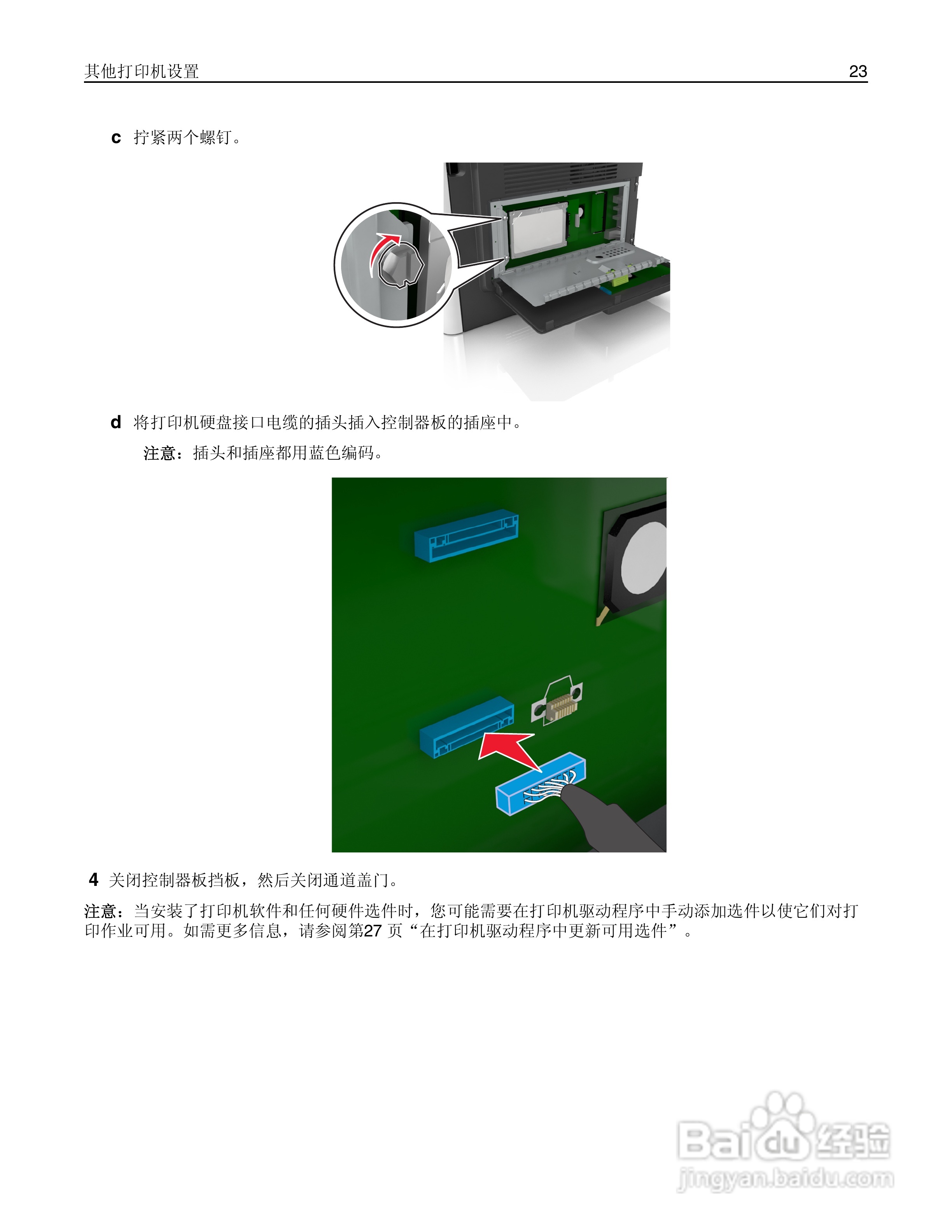 利盟Lexmark MS610de打印机说明书:[3]
