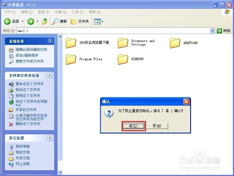 如何轻松搭建本地PHP环境，几步即可搞定！