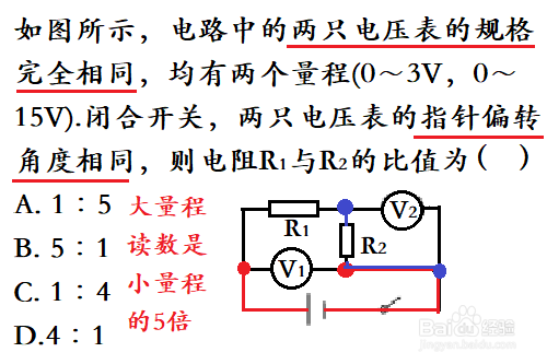 教你理解串联电路基本特征的具体应用