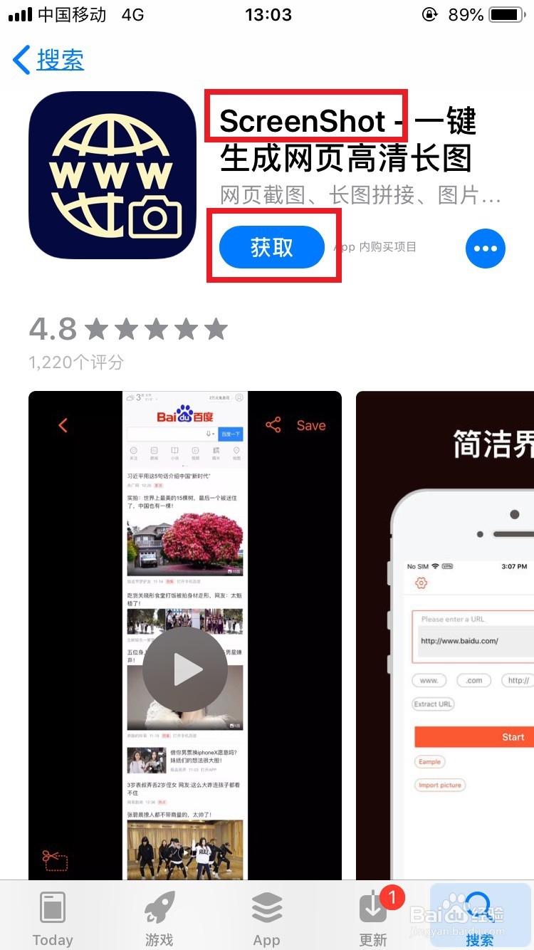 苹果手机网页浏览内容如何截长图