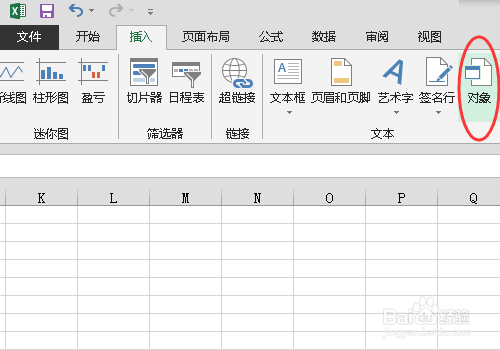 excel中怎么插入word文档