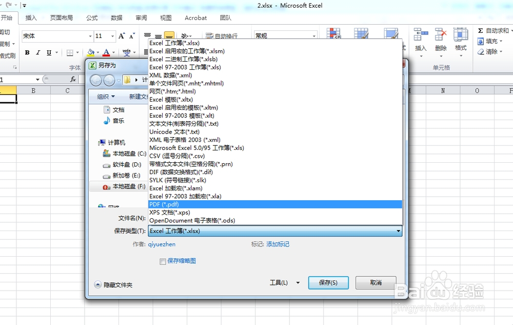 xls，xlsx文件如何转换为图片