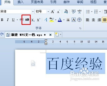 Wps文字怎么给文字加删除线 百度经验