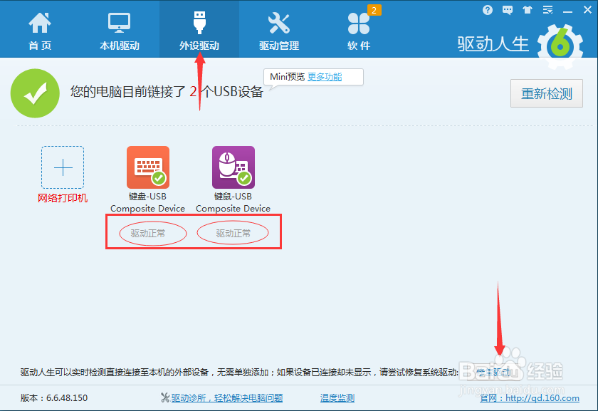 键盘插上后灯亮但是按键没有反应怎么办