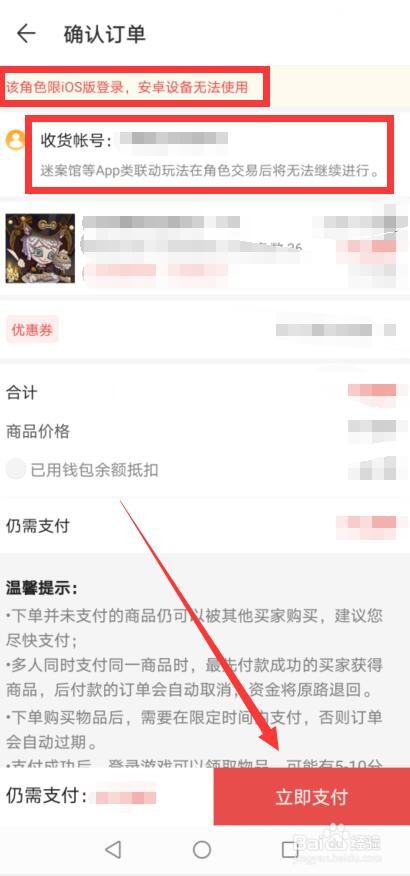 第五人格藏宝阁是怎么交易的