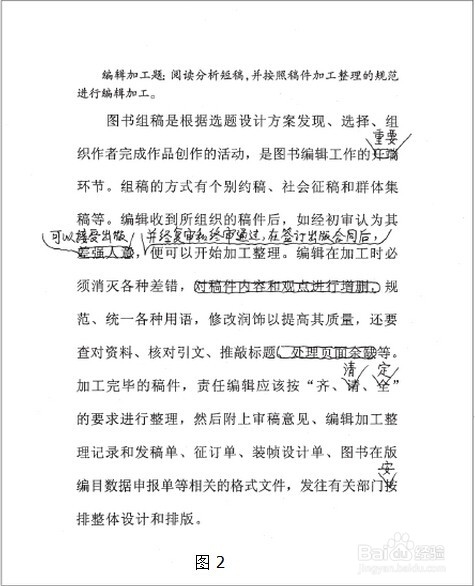 出版专业资格考试中部分题型的答题规范