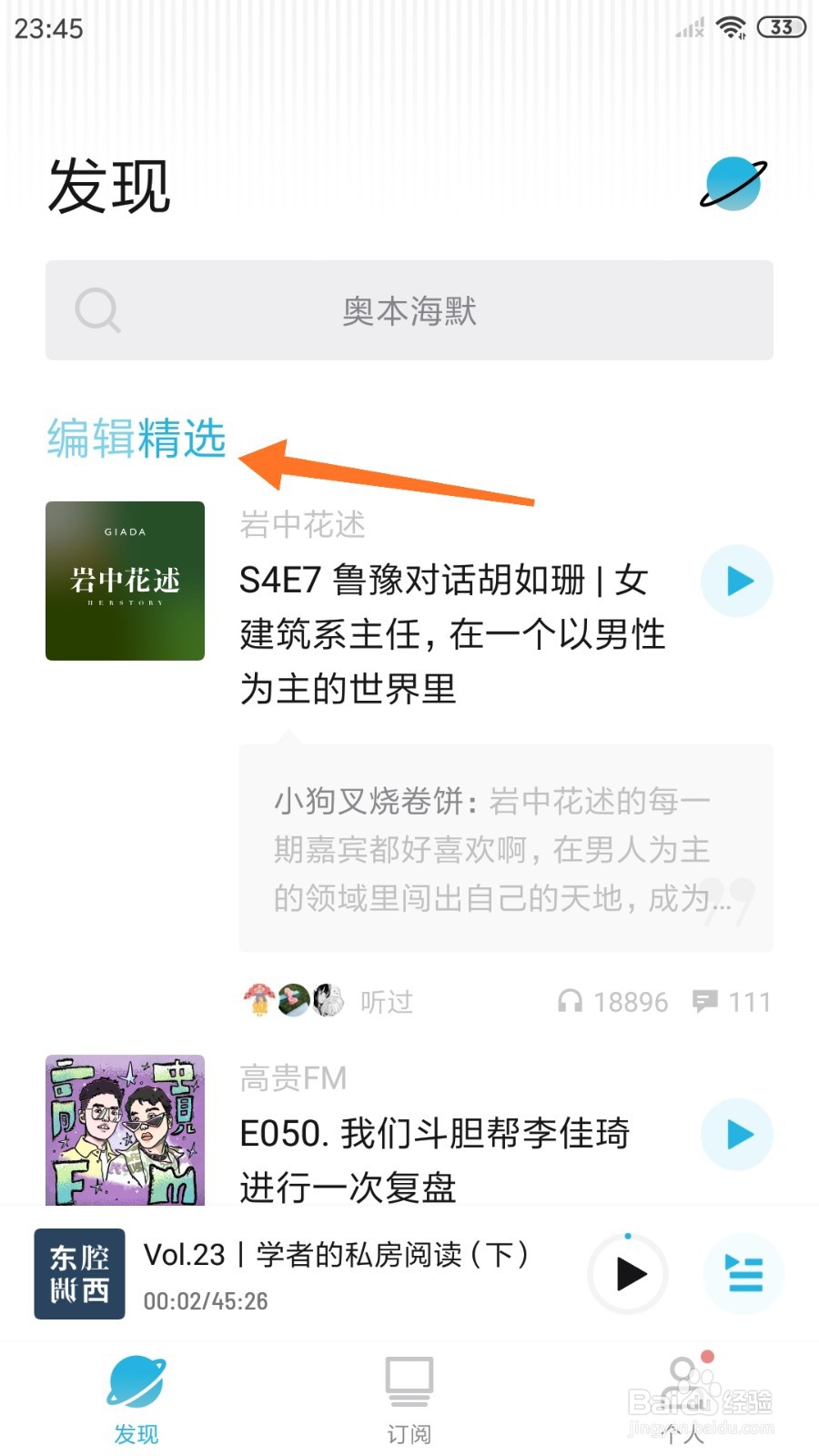 小宇宙中哪里查看还不是因为不想长大