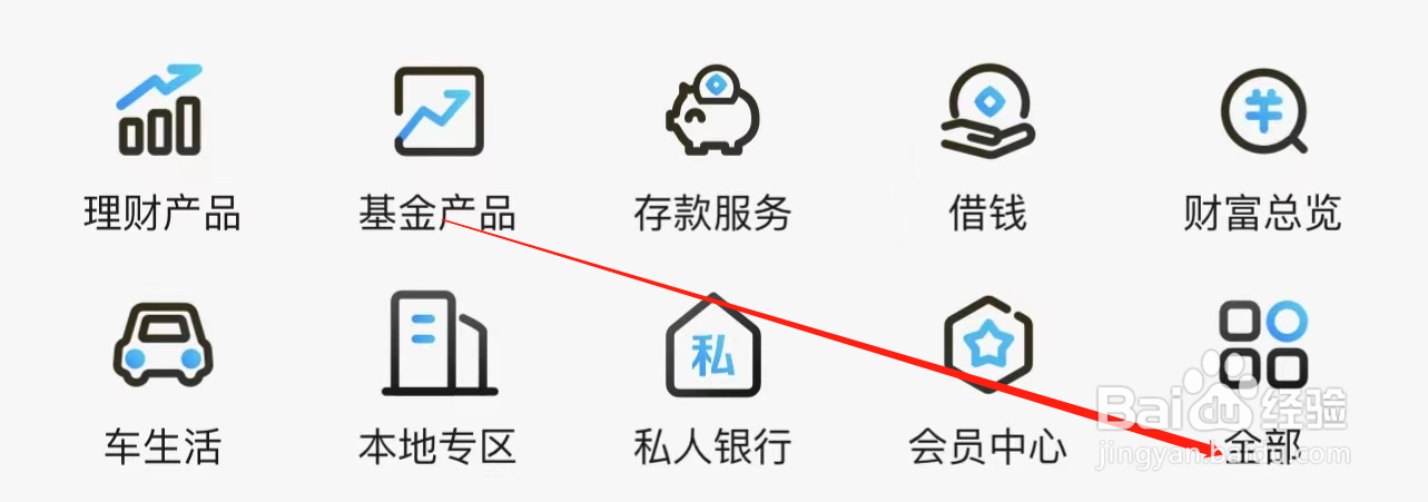 江苏银行如何查看热门活动
