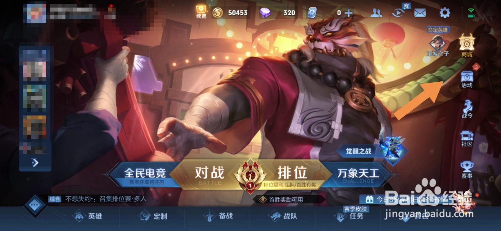 王者荣耀小虎市集攻略大全