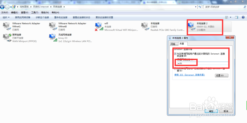 电脑设置无线wifi