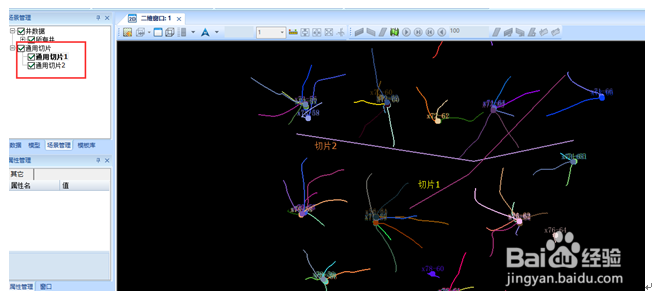 GPTModel如何生成过井切片?
