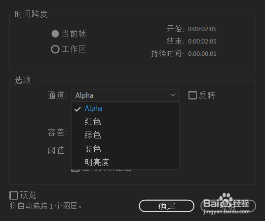 在AE中快速建立遮罩的方法