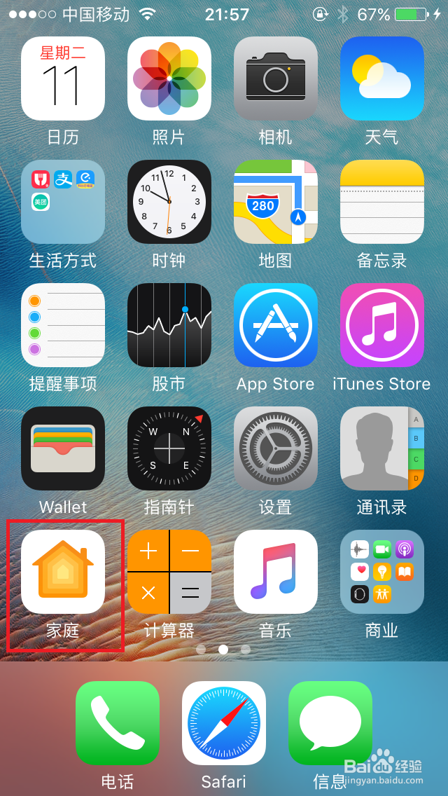iPhone系统升级IOS10教程及新添功能