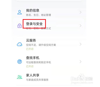 oppo软件商店密码忘记了怎么解决