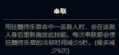 lol奥德赛增幅芯片怎么搭配