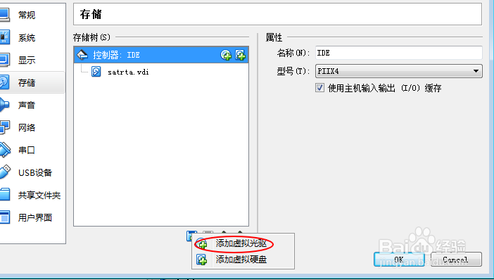 VirtualBox不能为虚拟电脑打开一个新任务怎么办