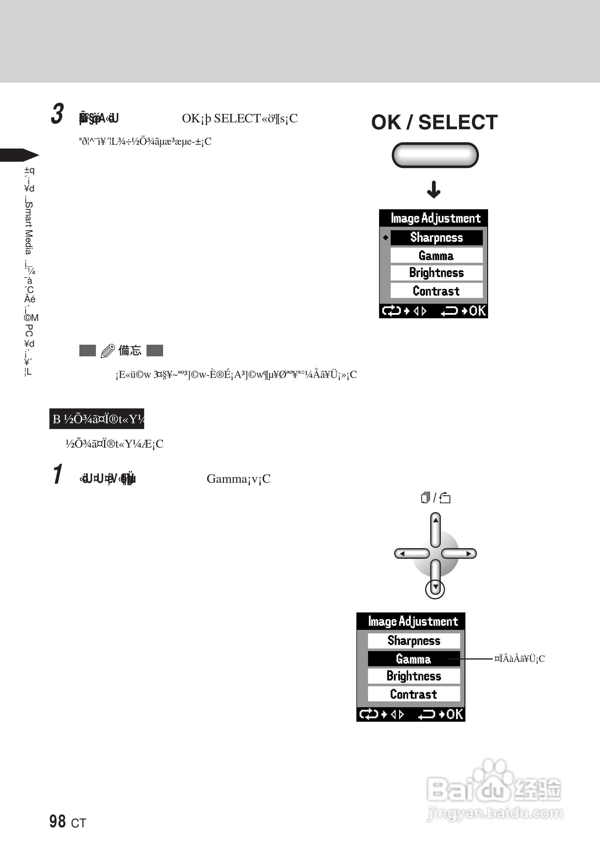 PLYMPUS P-400打印机使用说明书:[10]