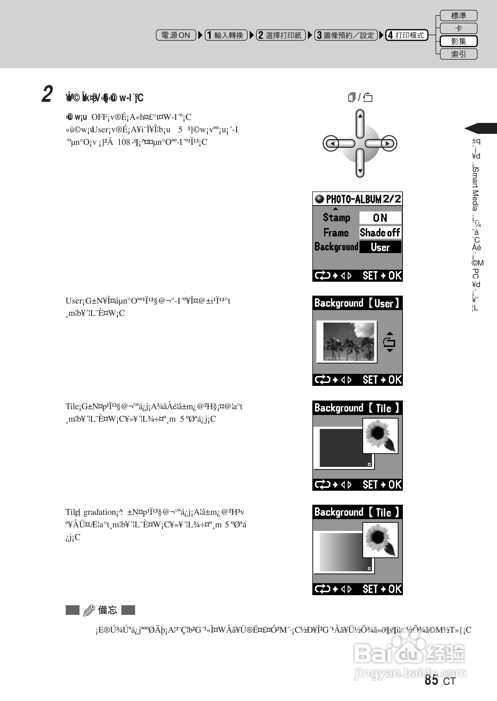 PLYMPUS P-400打印机使用说明书:[9]