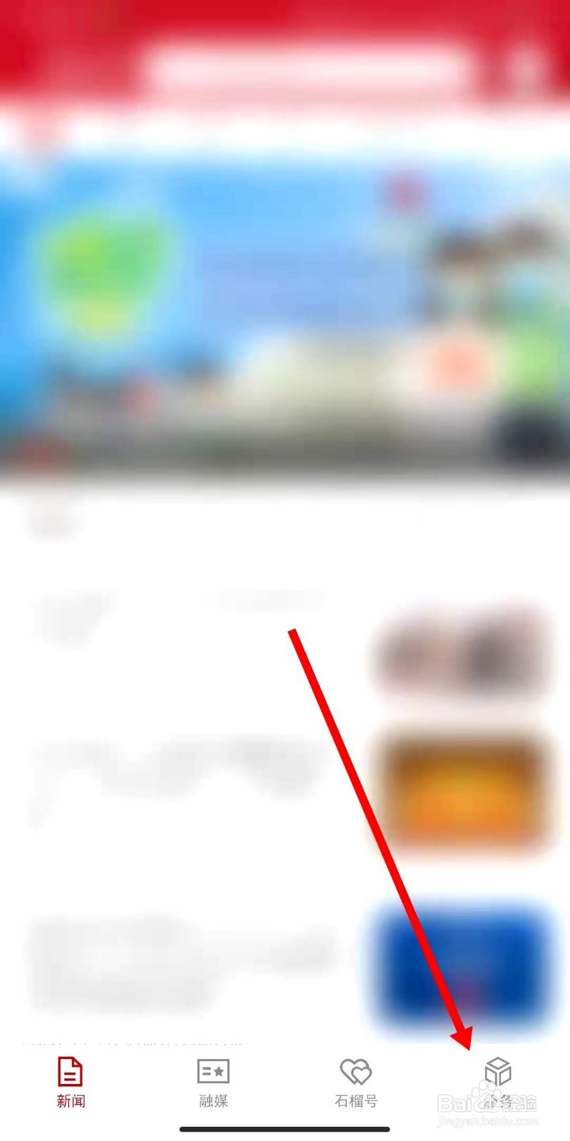 石榴云怎么查询垃圾分类